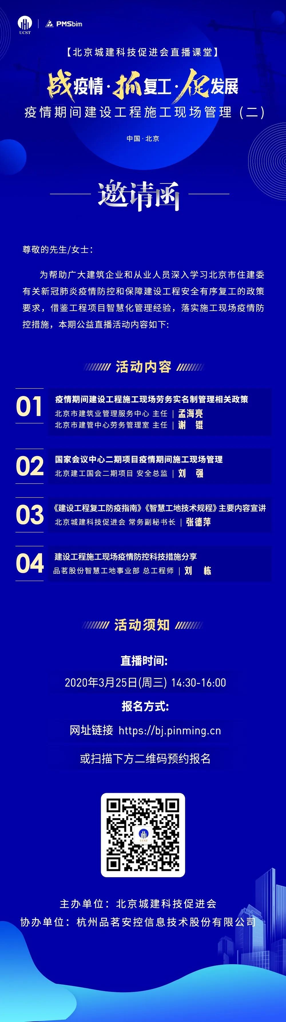 品茗,工地,智慧工地,施工,塔機,云平臺,監控,實名制