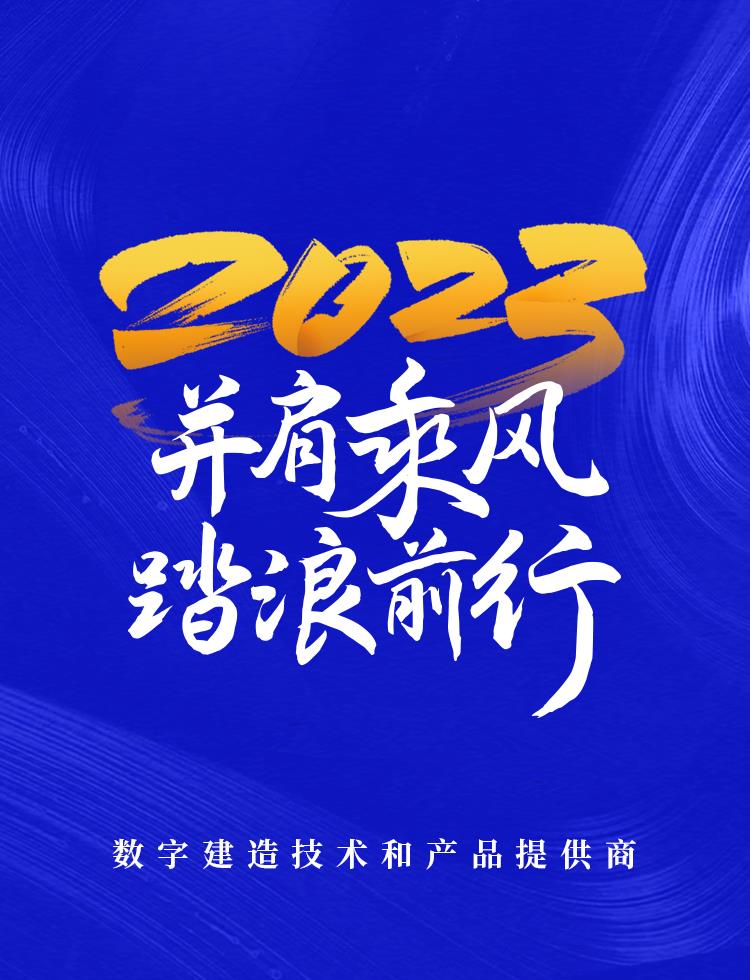 品茗科技踏浪前行