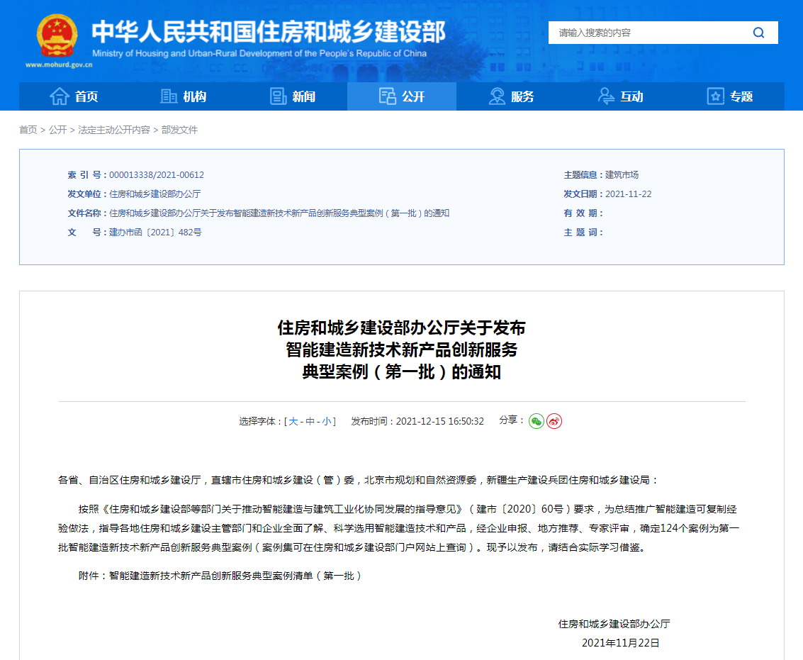 企業微信截圖_16396527282263.png