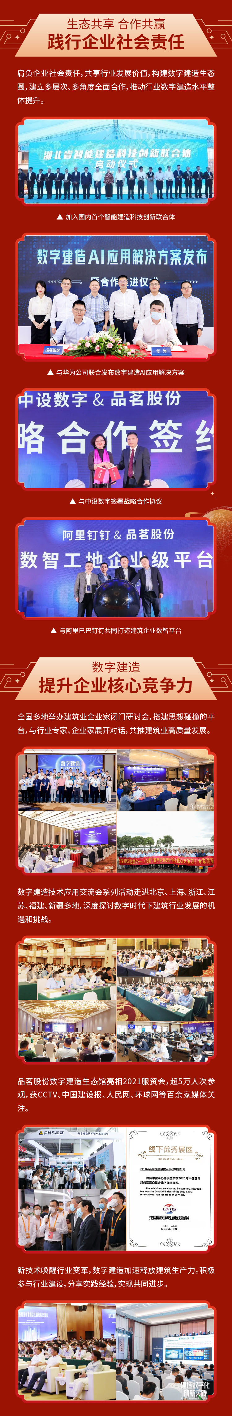 年度盤點-中-壓縮2(1).jpg