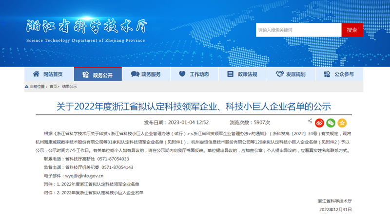 企業微信截圖_16729065613816.png