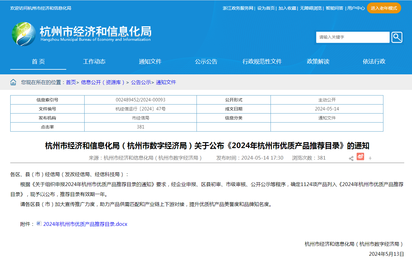 企業微信截圖_17158434907374.png