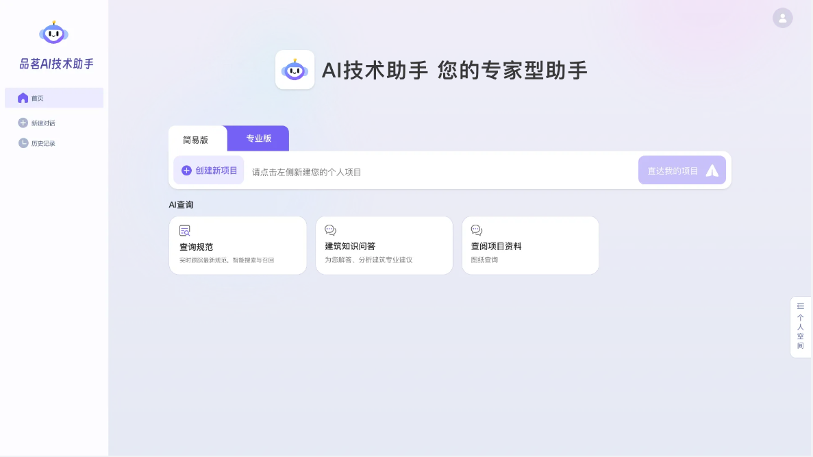 AI技術助手.png